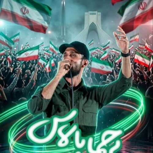 آهنگ حسین کریمی پناه پرچما بالاس آهنگ حسین کریمی پناه پرچما بالاس
