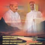 آهنگ سهند پودات و محمدمنصور وزیری دیرِیا