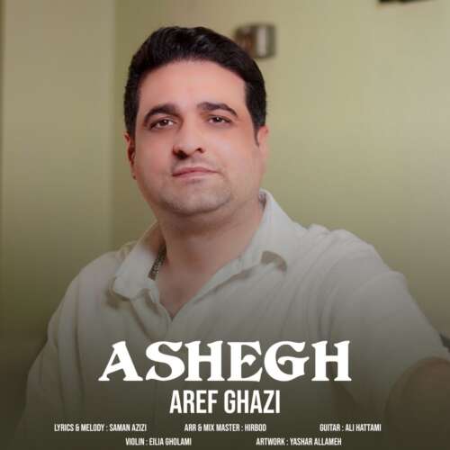 آهنگ عارف قاضی عاشق