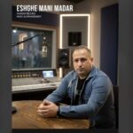 آهنگ آوش رضایی عشق منی مادر