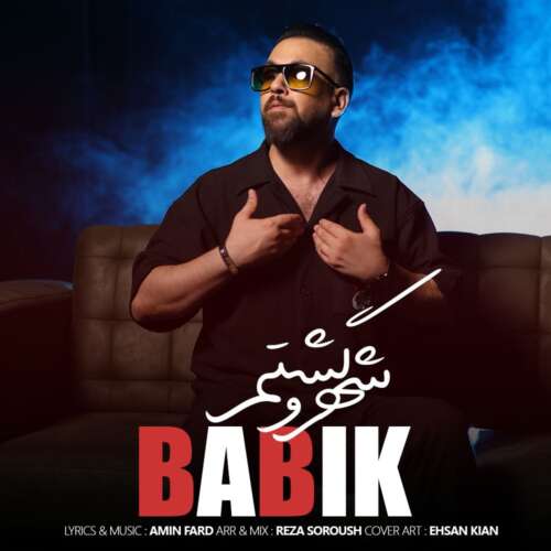 آهنگ بابیک شهرو گشتم (ریمیکس)