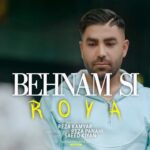 آهنگ بهنام اس آی رویا
