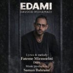 آهنگ داوود محمدی اعدامی