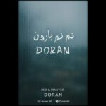 آهنگ دوران نم نم بارون