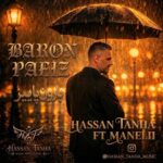 آهنگ حسن تنها بارون پاییز (فیت مانلی)