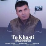آهنگ جهاد قباشی تو خواستی