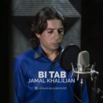 آهنگ جمال خلیلیان بی تاب