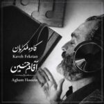 آهنگ کاوه فکریان آقام حسین (ع)
