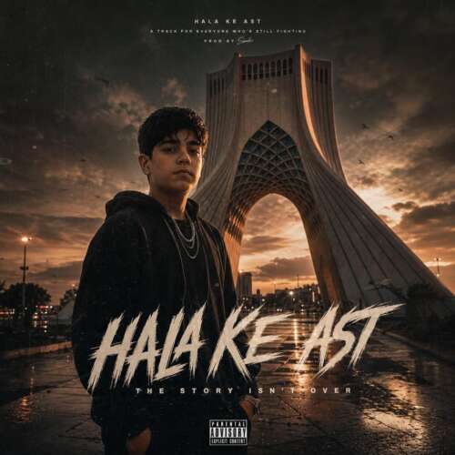آهنگ خسته حالا که