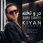 آهنگ کیان رهنما در و تخته