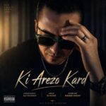 آهنگ کیان رهنما کی آرزو کرد