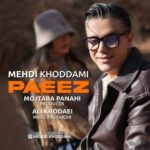 آهنگ مهدی خدامی پاییز