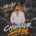 آهنگ مهدی محبی چقدر شیرینی