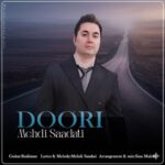 آهنگ مهدی سعادتی دوری