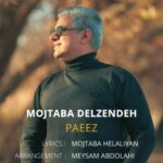 آهنگ مجتبی دل زنده پاییز