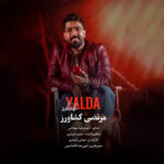 آهنگ مرتضی کشاورز شب یلدا