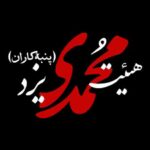 آهنگ محمدعلی وطن خواه نوحه هیئت پنبه کاران 1404