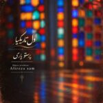 آهنگ پرستو یاری دل تاریکیا