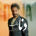 آهنگ راغب دنا
