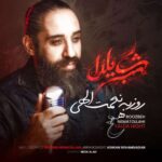 آهنگ روزبه نعمت الهی شب یلدا آهنگ روزبه نعمت الهی شب یلدا