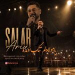 آهنگ سالار آریا یا مولا دلم تنگ اومده