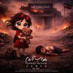آهنگ زانکو بخواب آروم آهنگ زانکو بخواب آروم