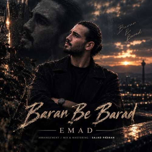 آهنگ عماد اگر باران ببارد