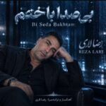 آهنگ رضا لاری بی صدا باختم
